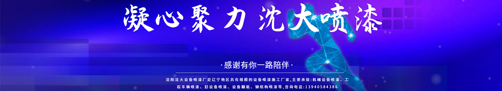 設(shè)備翻新知識